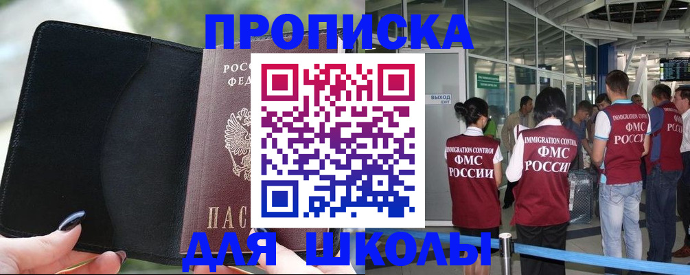 найти адрес прописки в Уссурийске