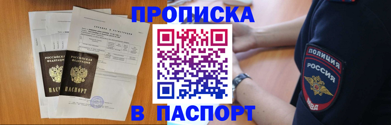 временная регистрация законно в Уссурийске