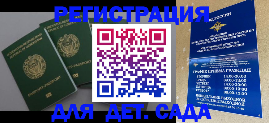 купить прописку в Уссурийске
