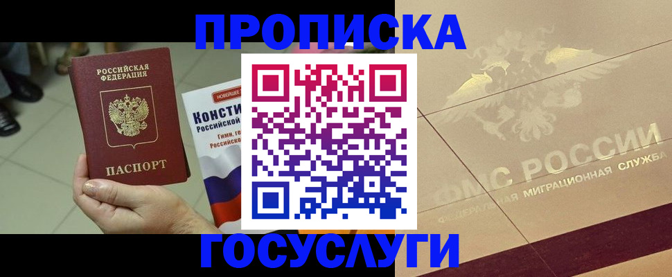 временная регистрация госуслуги в Уссурийске