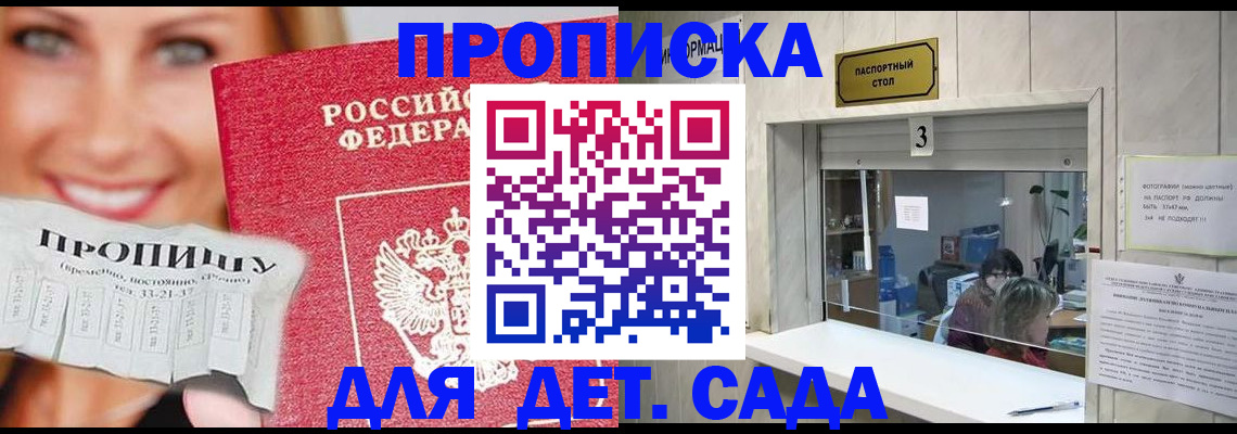 пропишу в квартире в Уссурийске