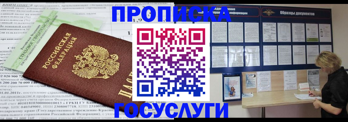 временная регистрация поиск в Уссурийске