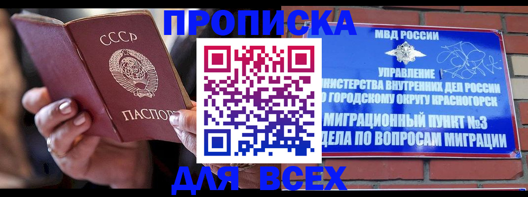 регистрация для дет. сада в Уссурийске